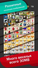 Screenshot Onnect – Игра Соедините пары