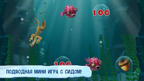 Screenshot Ледниковый период: Деревушка