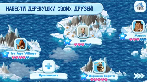 Screenshot Ледниковый период: Деревушка