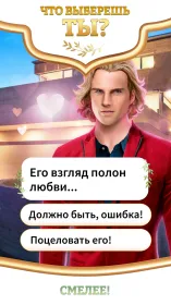 Screenshot Неудачные свадьбы: Любовные истории