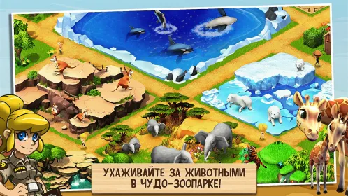 Screenshot Чудо зоопарк: Спаси животных