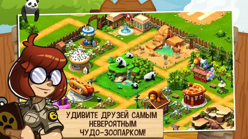 Screenshot Чудо зоопарк: Спаси животных