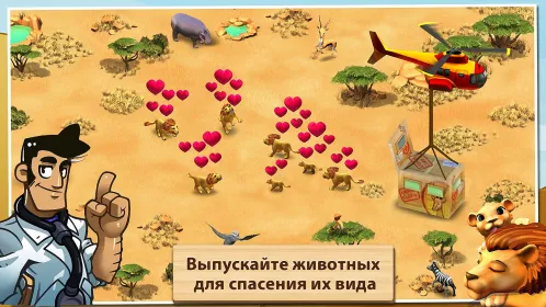 Screenshot Чудо зоопарк: Спаси животных