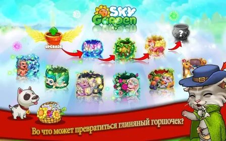 Screenshot Farm Sky Garden: Райская ферма