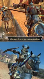 Screenshot Непобедимый рыцарь