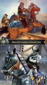 Screenshot Непобедимый рыцарь