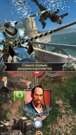 Screenshot Непобедимый рыцарь