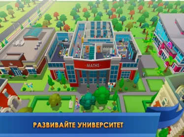 Screenshot University Empire Tycoon – менеджмент-кликер