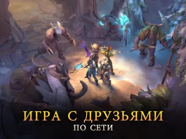 Screenshot Dungeon Hunter 5: Ролевая игра