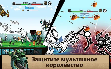 Screenshot Cartoon Wars 3