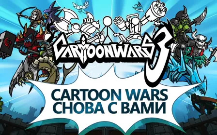 Screenshot Cartoon Wars 3
