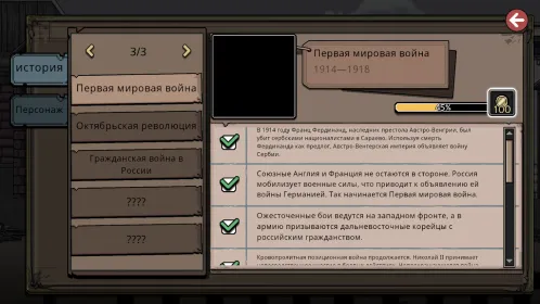 Screenshot Печка - визуальная новелла
