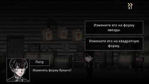 Screenshot Печка - визуальная новелла