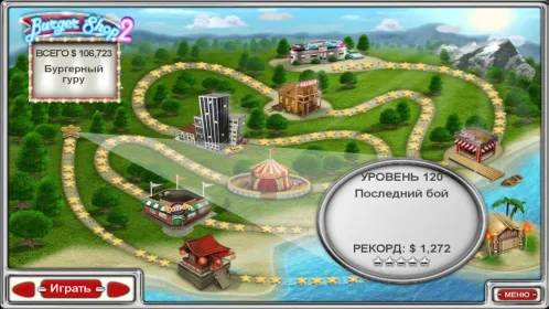 Screenshot Burger Shop 2 (Без рекламы)