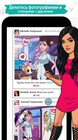 Screenshot KENDALL & KYLIE