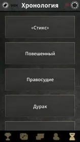 Screenshot Argo's Choice: Offline Game