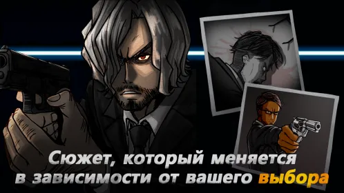 Screenshot Argo's Choice: Offline Game