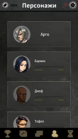Screenshot Argo's Choice: Offline Game