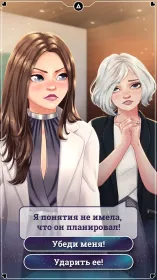 Screenshot Игры про любовь: Амнезия