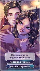 Screenshot Игры про любовь: Амнезия