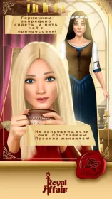 Screenshot Игры про любовь: Королевский роман