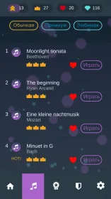 Screenshot Piano Solo – классический пианино 4