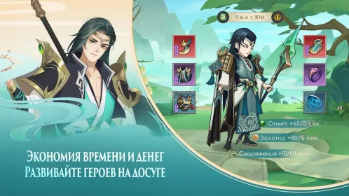 Screenshot Ode To Heroes