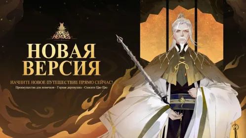 Screenshot Ode To Heroes