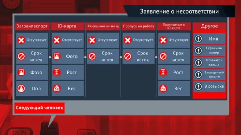 Screenshot Black Border: пограничная игра