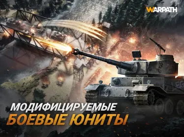 Screenshot Warpath