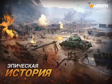 Screenshot Warpath