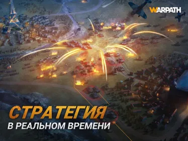 Screenshot Warpath