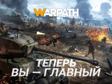 Screenshot Warpath