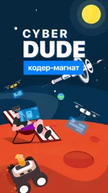 Screenshot Cyber Dude: Dev Tycoon