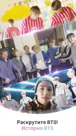 Screenshot BTS WORLD