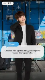 Screenshot BTS WORLD