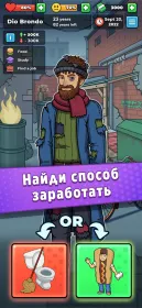 Screenshot Жизнь Бомжа: Бизнес Симулятор