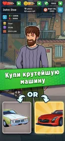 Screenshot Жизнь Бомжа: Бизнес Симулятор