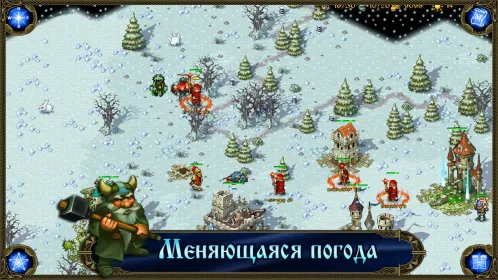 Screenshot Majesty: Завоевание Севера