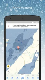 Screenshot Яндекс.Погода