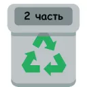 Инди помойка 2