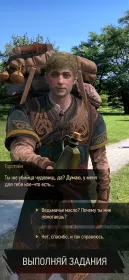 Screenshot Ведьмак: Охотник на чудовищ