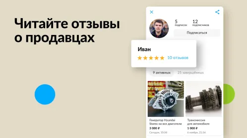 Screenshot Авито: авто, квартиры, услуги, работа, резюме