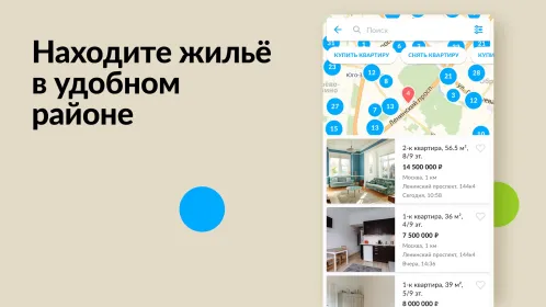 Screenshot Авито: авто, квартиры, услуги, работа, резюме