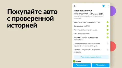 Screenshot Авито: авто, квартиры, услуги, работа, резюме