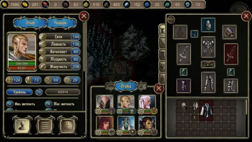 Screenshot Grim wanderings 2: РПГ