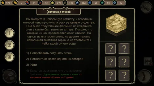 Screenshot Grim wanderings 2: РПГ
