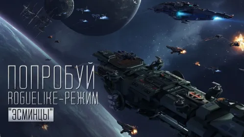 Screenshot Star Conflict Heroes Wars RPG