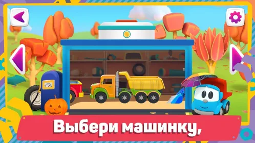 Screenshot Лева 2 Машинки: Игры для Детей