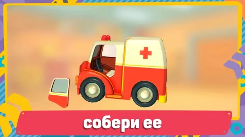 Screenshot Лева 2 Машинки: Игры для Детей